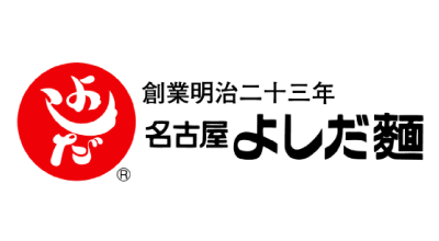 吉田麺業有限会社ロゴ画像